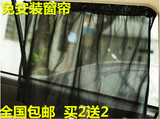 现代悦动 朗动 瑞纳 I30 IX35 专用汽车窗帘遮阳帘 车用窗帘