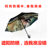 全自动三折伞黑胶玫瑰伞创意遮阳伞防紫外线伞油画伞卖家包邮包邮