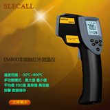 伊莱科红外线测温仪 高温测温枪 智能非接触式温度计EM800 EM1100