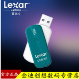 雷克沙/Lexar S33 16g U盘 高速USB3.0 商务旋转u盘 mlc正品包邮