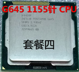Intel/英特尔 Pentium G645 G640 G630 G620 1155 CPU 质保一年