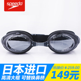 Speedo泳镜女男大框日本进口专业泳镜 高清 防雾防水游泳眼镜成人
