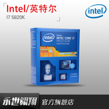 Intel/英特尔 I7 5820K 支持X99 全新盒装 6核12线程 现货