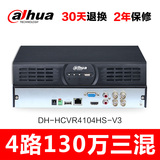 DH-HCVR4104HS-V3 大华硬盘录像机4路三混720P同轴高清支持6T硬盘
