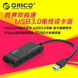 ORICO H32TS-U3多功能USB3.0高速hub读卡分线器 SD TF读卡集线器