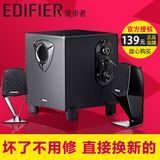 Edifier/漫步者 R102V音箱低音炮 笔记本电脑多媒体音响r101v升级