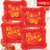 红色印花十字绣抱枕喜庆系列婚礼结婚枕套靠垫百年好合一对送枕芯