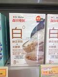 香港代购正品森田纳豆萃取米酵素润白面膜8片 美白保湿 预定