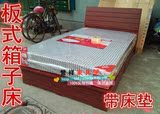 板式床1.5 箱子床单双人床 简易床带床垫硬板床 可储物 上海特价