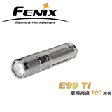菲尼克斯 Fenix e99 钛合金 短小便携式 袖珍强光手电筒高端送礼