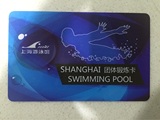 上海游泳馆泳票门票