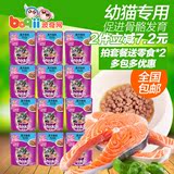 波奇网 宠物猫零食伟嘉猫零食幼猫海洋鱼妙鲜包85g*12包猫湿粮