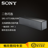 Sony/索尼 SRS-X77 SRS-X88 SRS-X99 音响 无线蓝牙扬声器