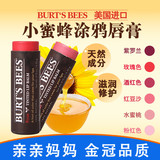 Burt's Bees美国小蜜蜂有色涂鸦润唇膏口红腮红唇彩 孕妇儿童可用