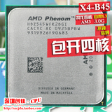 AMD 羿龙 X2 545 包开四核 开核CPU 不锁倍频3.0G 6M AM3散 有550