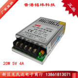 SS-20-5  20W5V4A 小体积开关电源 电源变压器 数控机柜电源