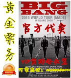 bigbang广州演唱会 2016BIGBANG演唱会门票 广州站 预定