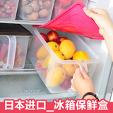 日本进口大号冰箱保鲜盒塑料带盖食品收纳盒密封盒水果蔬菜储物盒