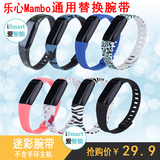乐心心率智能手环Mambo一二三代通用迷彩替换腕带彩色表带加长版