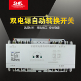 双电源自动转换开关切换开关225A/4P/CB级/塑壳/末端型上海人民