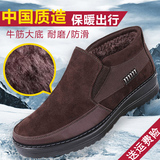老北京布鞋冬季男鞋中老年爸爸老人防滑加绒加厚保暖男士棉鞋大码