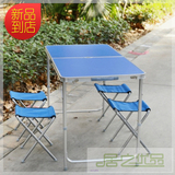 折叠桌 折叠桌椅 便携式铝合金户外折叠桌子 宣传桌 野餐桌地摊桌