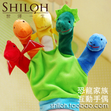 shiloh婴儿手偶玩具0-3-6-12个月宝宝手偶娃娃动物指偶亲子互动