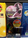香港代购日本HARUKA DHA800 PLUS孕妇DHA激脑素孕妇专用高纯度DHA