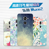 乐视max2手机壳乐max2手机套硅胶套防摔保护壳卡通外壳软壳原创韩
