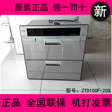 方太 ZTD100F-20Q 嵌入式家用消毒柜 消毒碗柜 全新正品 带发票
