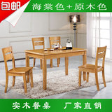 实木餐桌橡木餐厅长方形餐桌现代简约中式带凳子座椅餐桌组合套装