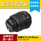 尼康18-55VRII 二代防抖镜头 D5200 D5300 D3300 拆机镜头