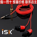 包邮 送包 ISK sem6 入耳式专业监听耳塞 录音 网络K歌 欣赏音乐