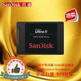 Sandisk/闪迪 SDSSDHII-120G-Z25至尊高速2代 固态硬盘特价送礼
