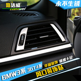 宝马新3系改装 出风口装饰条316i320li gt 4系空调内饰配件车贴片