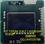 I7 720QM CPU SLBLY 1.6/6M 原装正式版PGA笔记本CPU