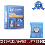 Intel/英特尔 i7 5930K X99平台22纳米六核LGA2011-V3/3.5GHz/15M