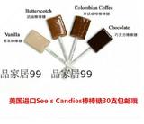 美国进口See's Candies棒棒糖巧克力/香草/奶油/拿铁咖啡喜糖单支