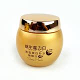 新品 NINCOME蜗牛魔力白黄金美白补水睡睡白 凝寇 睡眠面膜