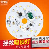 LIONWAY莱维2016吸顶灯改造圆形小灯板光源改装中国大陆3年LED