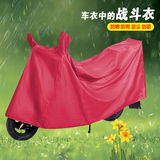 电动车遮雨罩电瓶车衣防雨防晒车罩踏板车125摩托车遮阳防尘布套