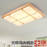 中式实木led客厅灯原木遥控吸顶灯正方形长方形无极调光卧室灯具