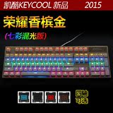 热卖keycool凯酷104键荣耀RGB版无冲机械键盘 青轴电脑外设游戏键