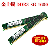 全新正品行货金士顿8G DDR3 1600兼容1333 1066三年保