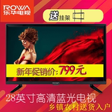 Rowa/乐华 28L17 28英寸LED小液晶平板 卧室宝贝 电视可作显示器