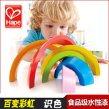 德国Hape 创意彩虹桥 儿童早教玩具2-3岁男孩女宝宝堆积木搭礼物