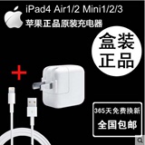苹果原装正品iphone6 plus手机充电器线ipad mini air2/3充电插头