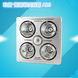 欧普照明热卖浴霸 多功能取暖器嵌入浴霸 照明灯暖换气三合一A18