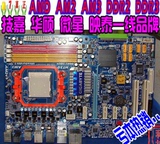 拆机AMD 940针938针AM2AM3全集成显卡DDR2 DDR3 FM1主板