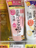 日本代购 直邮SANA豆乳Q10洗面奶150G 洁面乳可卸妆保湿紧致嫩肤